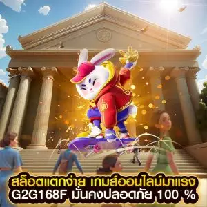 สล็อตแตกง่าย